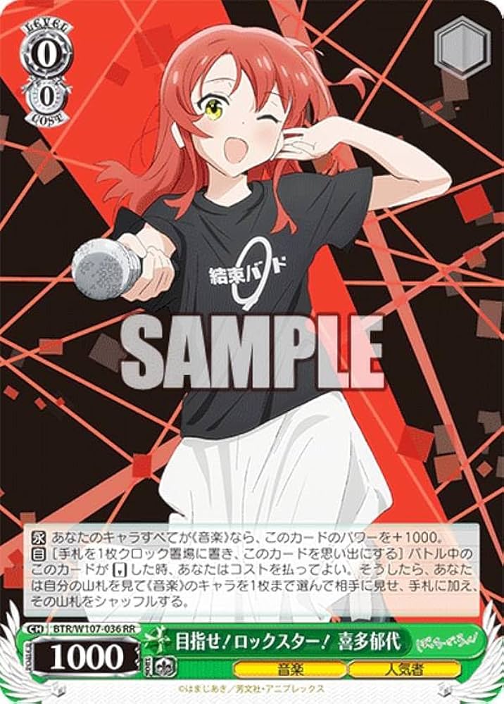 【本日限定！】ヴァイスシュバルツ　目指せ！ロックスター　喜多郁代　ぼっちざろっく Amazon.co.jp: ヴァイスシュヴァルツ BTR/W107-036 目指せ